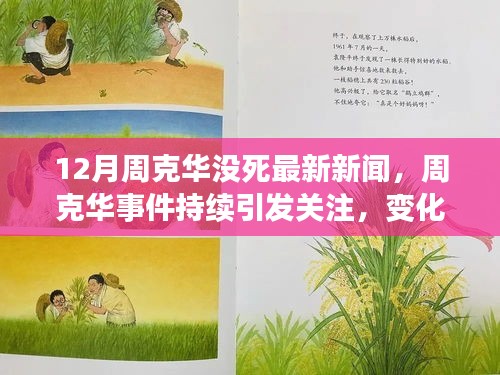 勞燕分飛 第6頁