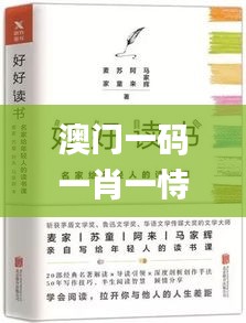 澳門一碼一肖一恃一中338期,經(jīng)典解釋落實_限量版15.400-5
