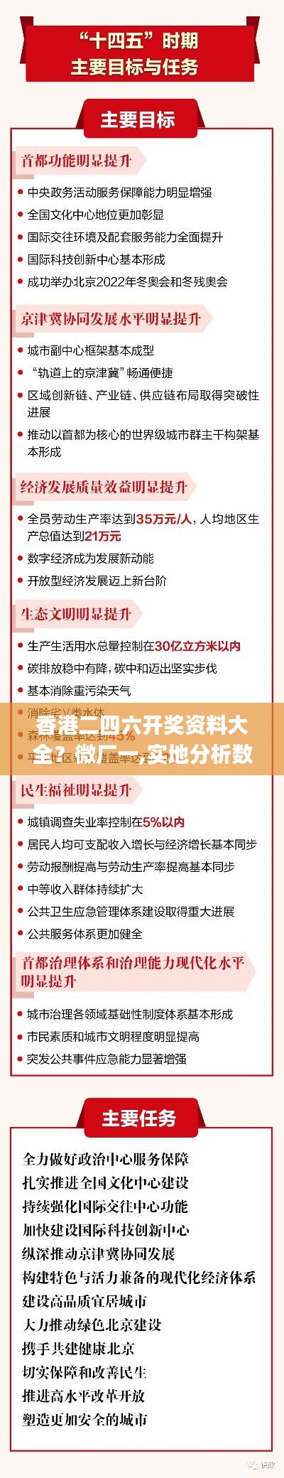 香港二四六開獎資料大全？微廠一,實地分析數(shù)據(jù)計劃_6DM13.213-3