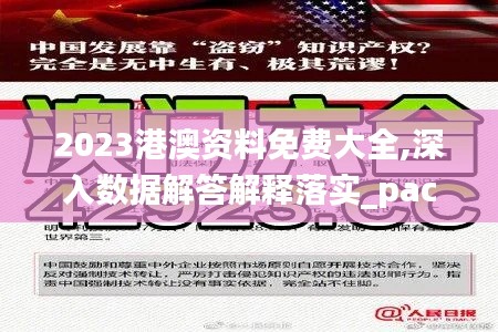 飛天遁地 第6頁