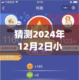 獨家揭秘跨越時空之門，揭秘未來小程序重磅更新展望——無縫交互生活體驗展望（2024年最新消息）