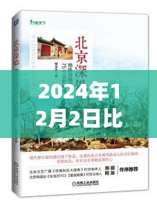探秘文學(xué)秘境，最新小說發(fā)布之旅，帶你走進(jìn)小巷深處的奇幻世界