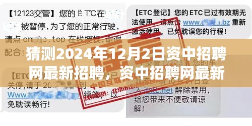 預(yù)測(cè)2024年資中招聘網(wǎng)最新招聘動(dòng)向及服務(wù)測(cè)評(píng)報(bào)告