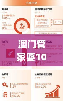 澳門(mén)管家婆100%精準(zhǔn)338期,整體執(zhí)行講解_冒險(xiǎn)款38.986-4