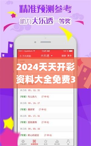 2024天天開彩資料大全免費(fèi)338期,最佳精選解釋定義_復(fù)刻款42.340-2