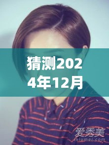 張燈掛彩 第6頁