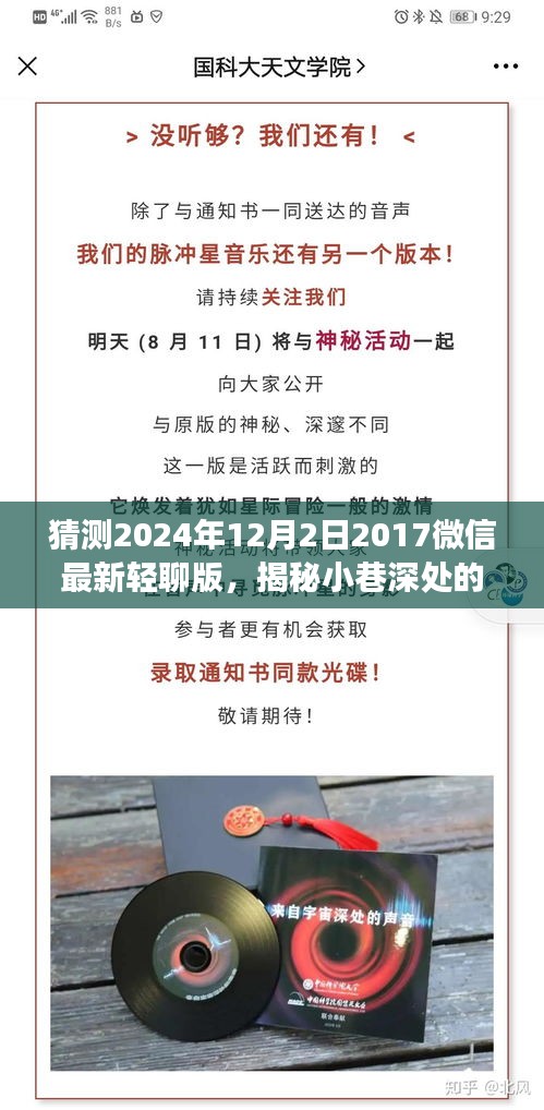 輕聊時光茶屋探秘之旅，揭秘小巷深處的獨特風味與隱藏特色小店