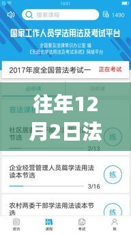 法宣在線app最新版下載指南，初學(xué)者與進(jìn)階用戶步驟教程，歷年版本回顧及最新版下載推薦