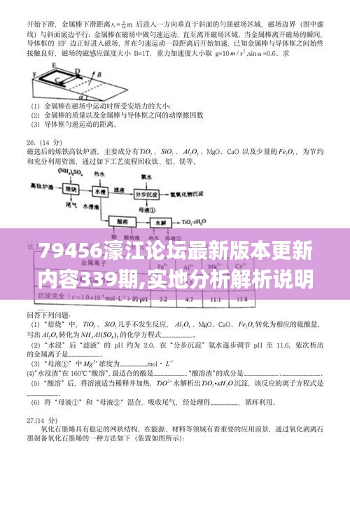 79456濠江論壇最新版本更新內(nèi)容339期,實地分析解析說明_經(jīng)典款99.507-7