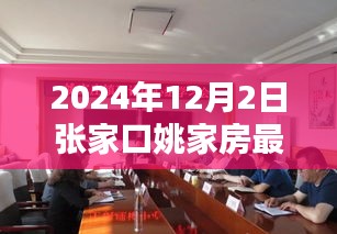 富貴逼人來(lái) 第4頁(yè)