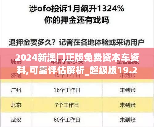 屈指可數 第5頁