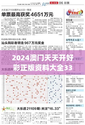 2024澳門天天開好彩正版資料大全339期,深層設(shè)計(jì)策略數(shù)據(jù)_定制版29.488-8