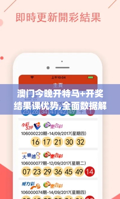 富貴利達 第5頁