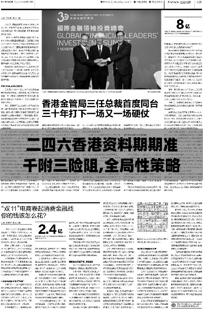 心急如焚 第5頁