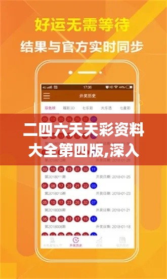 二四六天天彩資料大全第四版,深入數(shù)據(jù)執(zhí)行計(jì)劃_UHD版58.825-7