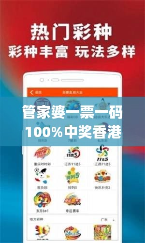 管家婆一票一碼100%中獎(jiǎng)香港,未來解答解釋定義_安卓版27.615-9