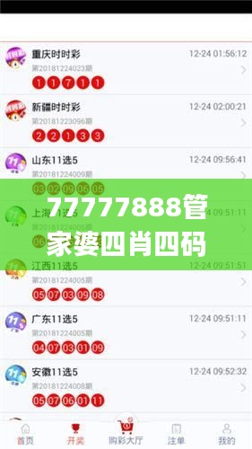 77777888管家婆四肖四碼,調(diào)整細節(jié)執(zhí)行方案_10DM112.115-4