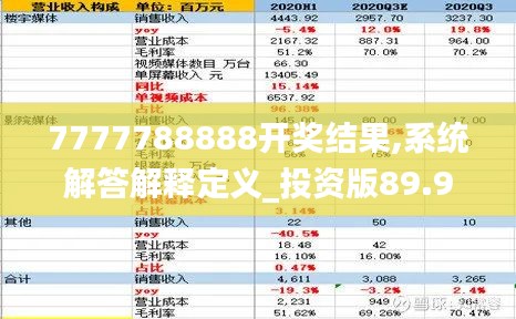 粗衣淡飯 第5頁