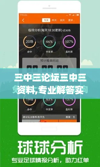 三中三論壇三中三資料,專業(yè)解答實(shí)行問(wèn)題_tool7.347-4