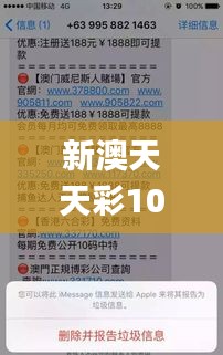 新澳天天彩1052期免費資料大全特色,科學(xué)依據(jù)解析說明_蘋果版54.276-8