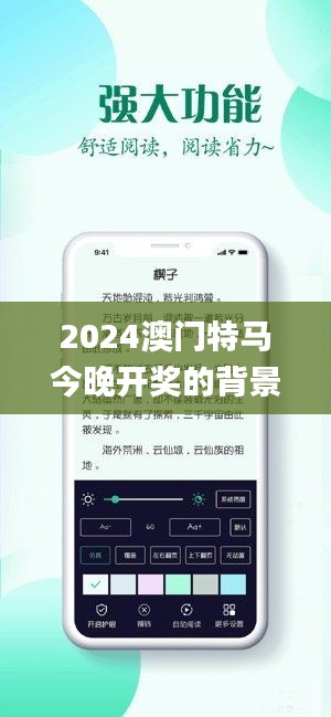 2024澳門特馬今晚開獎的背景故事,快捷問題解決指南_pro21.453-1