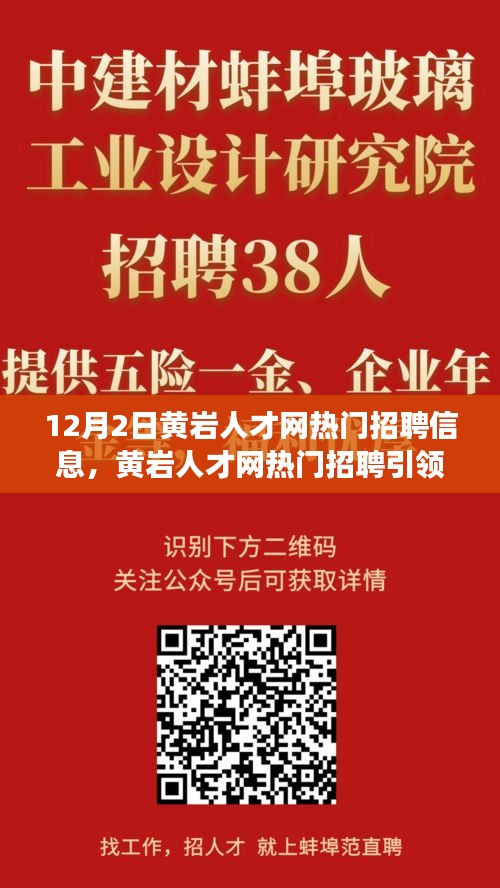 黃巖人才網(wǎng)熱門招聘，啟程尋找內(nèi)心的寧靜綠洲，開啟自然探索之旅