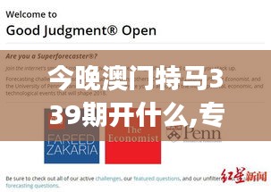 今晚澳門特馬339期開什么,專家評估說明_Device20.950-6