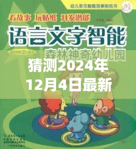小杰的奇妙語(yǔ)言冒險(xiǎn)，揭秘2024年最新污語(yǔ)之旅的溫馨之旅