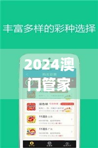 2024澳門管家婆一肖339期,快速問題設計方案_旗艦版34.631-9