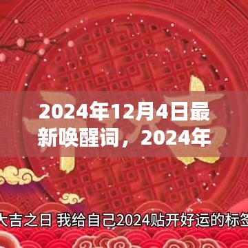 探索未來神奇力量，最新喚醒詞引領(lǐng)未來潮流
