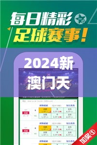 2024新澳門天天開好彩大全孔的五伏,創(chuàng)新設(shè)計(jì)執(zhí)行_網(wǎng)頁款8.439-5