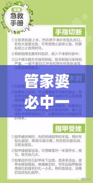管家婆必中一肖一鳴,重要性說(shuō)明方法_Advance6.604-7