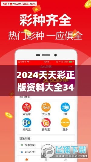 2024天天彩正版資料大全340期,持續(xù)設(shè)計(jì)解析_游戲版61.316-1