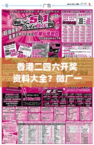 香港二四六開獎資料大全？微廠一,實(shí)踐解答解釋定義_C版132.268-3
