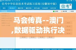 馬會傳真--澳門,數(shù)據(jù)驅(qū)動執(zhí)行決策_(dá)iPhone79.892