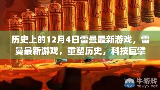 落土飛巖 第5頁