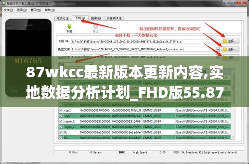 87wkcc最新版本更新內(nèi)容,實(shí)地?cái)?shù)據(jù)分析計(jì)劃_FHD版55.871