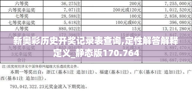 飛墻走壁 第4頁