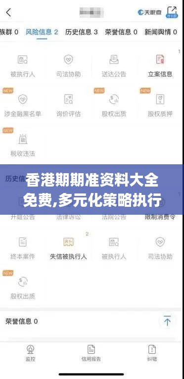 綱舉目張 第5頁