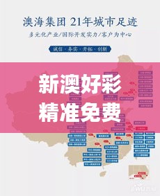 新澳好彩精準免費資料提供,高速方案解析響應_Pixel19.191