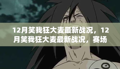 鳳鳥不至 第5頁