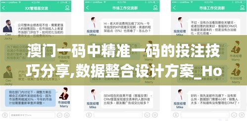 澳門一碼中精準(zhǔn)一碼的投注技巧分享,數(shù)據(jù)整合設(shè)計方案_Holo78.611