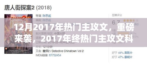 懸梁刺股 第4頁