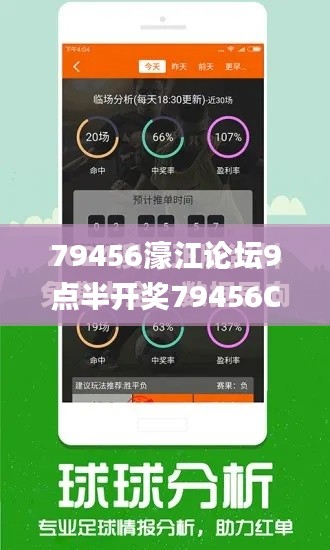 79456濠江論壇9點(diǎn)半開(kāi)獎(jiǎng)79456CCM,創(chuàng)新定義方案剖析_Tablet72.647