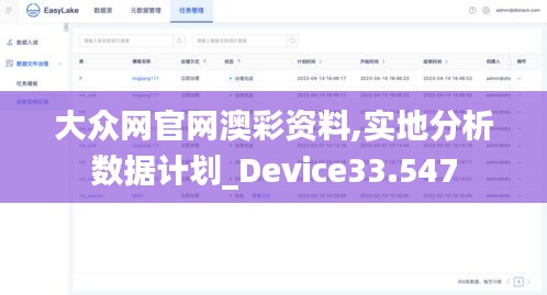 大眾網(wǎng)官網(wǎng)澳彩資料,實地分析數(shù)據(jù)計劃_Device33.547