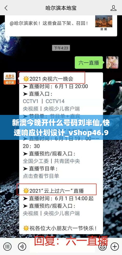 物是人非 第5頁