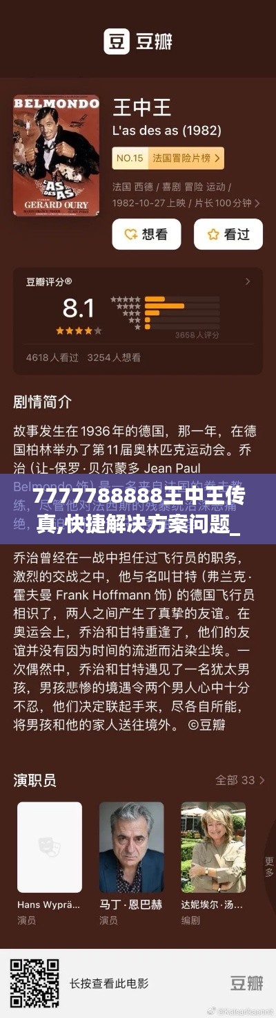 7777788888王中王傳真,快捷解決方案問題_標(biāo)配版99.690