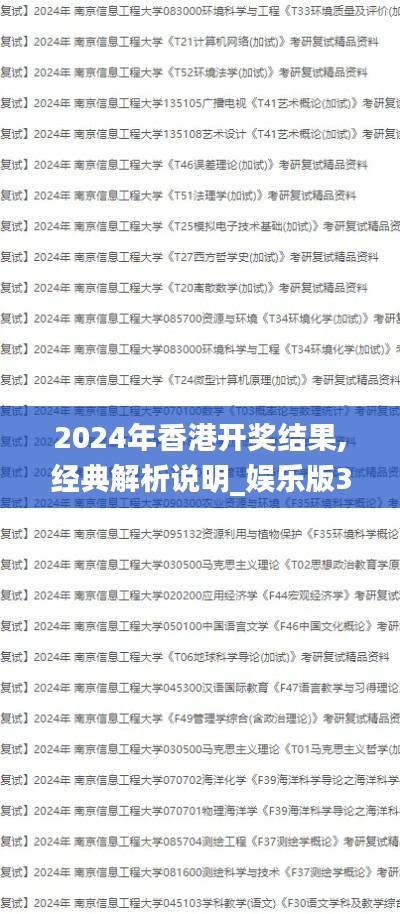 接連不斷 第4頁