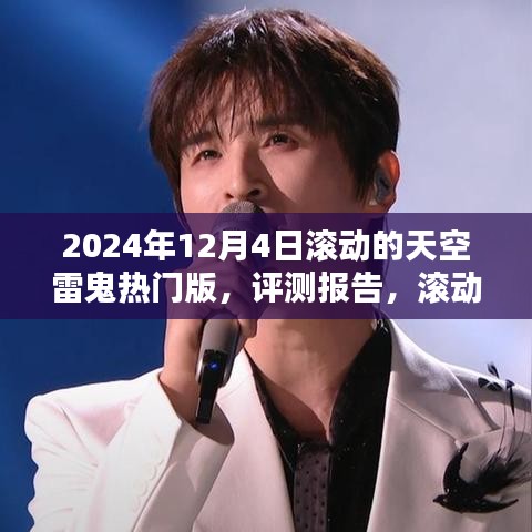 評測報告 第2頁
