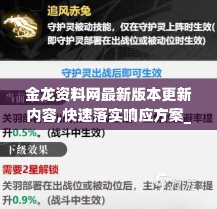 金龍資料網(wǎng)最新版本更新內(nèi)容,快速落實(shí)響應(yīng)方案_ChromeOS94.910